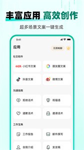 AI益友截图1