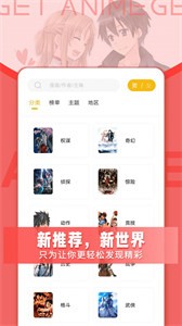 get漫画软件截图2