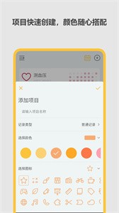 极简记录鸭截图1