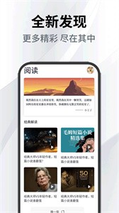 小书森阅读助手截图2