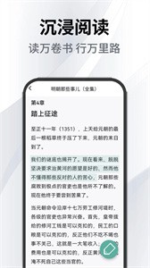 小书森阅读助手截图3