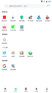 小二软件库官网版截图1