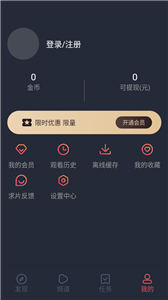 番茄动漫app截图2