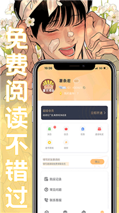 薯条漫画app截图2