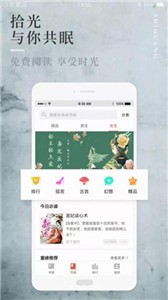 阅民小说app截图1