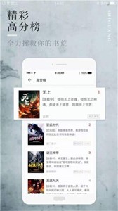 阅民小说app截图2