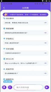 AIPlus智能助理截图3