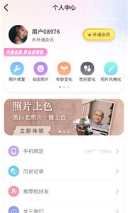 照片AI大师截图1