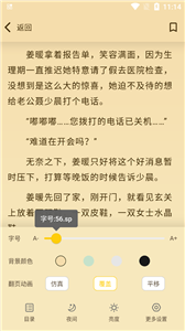 嗨阅文学截图2