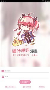 哔咔漫画官网版截图3