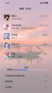 浩想3D动态壁纸截图1