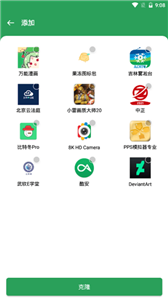 gspace截图3