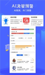 硬球比分app截图1