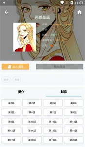 拷贝漫画免费版截图1