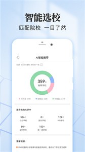 乐填志愿截图2