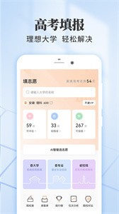 乐填志愿截图3