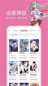 Picacg最新版截图3