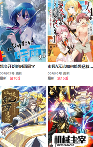 尾巴漫画免费版截图3