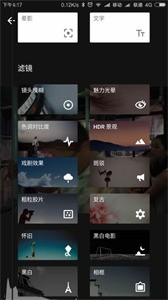 Snapseed官方最新版截图2