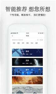 海棠搜书app截图2