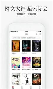 海棠搜书app截图3