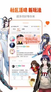 谜妹漫画截图3