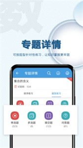 高考数学通截图2