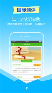 高考志愿填报指南截图1