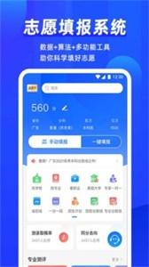 高考直通车志愿版截图3