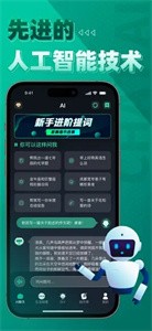 ChatGarden中文版截图2