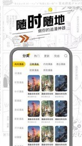 嘿咻漫画正版截图3