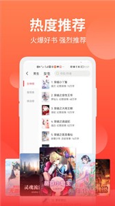 笔书阁红色版截图1