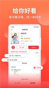 笔书阁红色版截图3