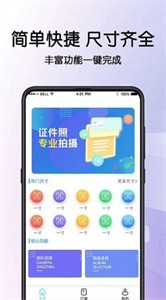 毕业证件照相机截图1