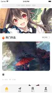 画师通漫画截图1