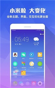 米粒桌面截图3