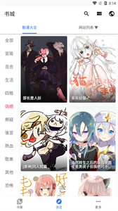 全是漫画官网最新版截图2