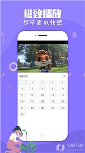 飞极速动漫截图2