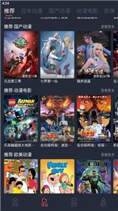 趣动漫app截图2