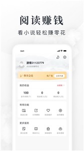 星韵阅读截图1