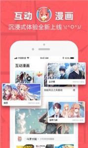 熊熊漫画最新版截图2