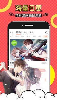 漫画屋官网版截图2