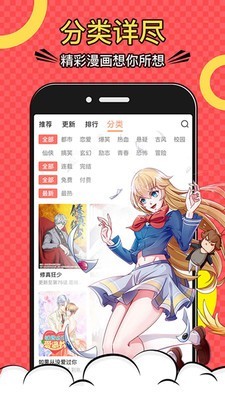 漫画屋官网版截图3