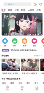 荔枝漫画截图2