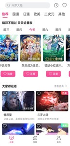 荔枝漫画截图3