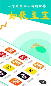 比翼多开app截图2