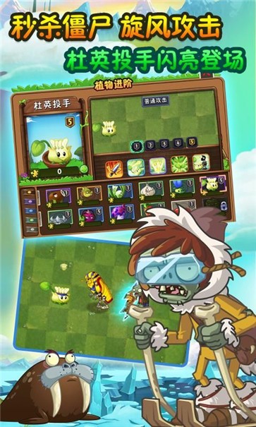 pvzfree美人计版本截图3