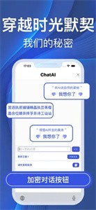 ChatAI输入法截图2