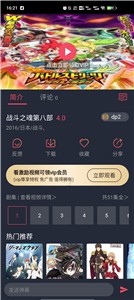 横风动漫最新版截图2