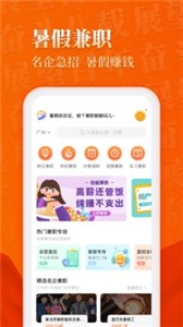 兼职猫app截图1